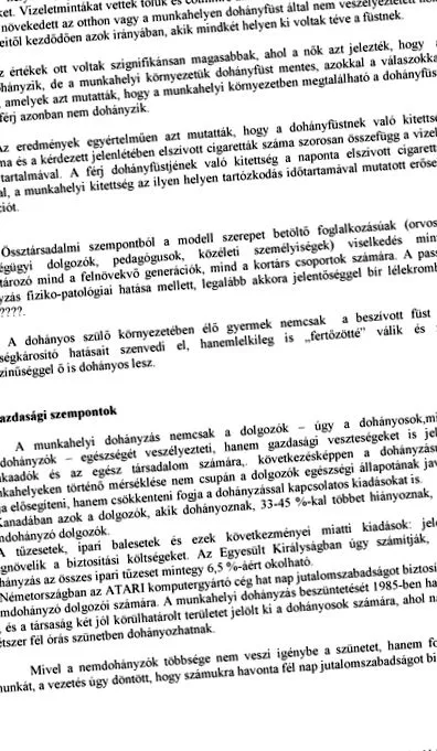 помогнал откажат