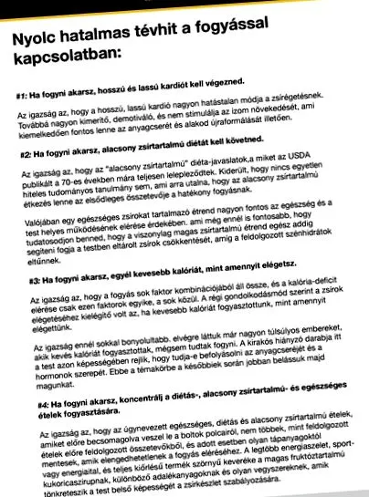 отслабване отслабване