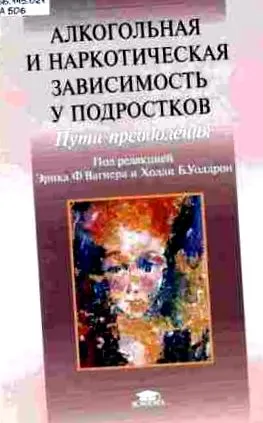 Основно заболяване bálint