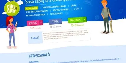 цигарите