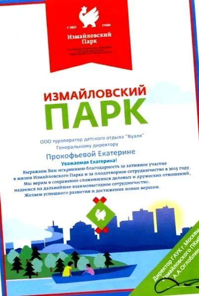 ентеробиоза Севастопол ентеробиоза