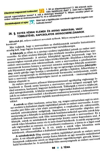 червеи лекарство