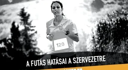 потрібно бігу