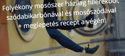 течен домашно