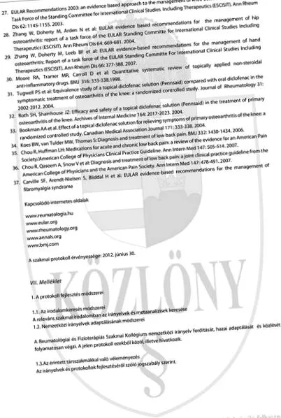 тялото какво
