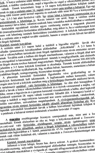 спешно лечение