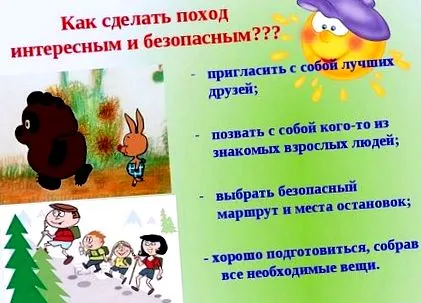 както смажете