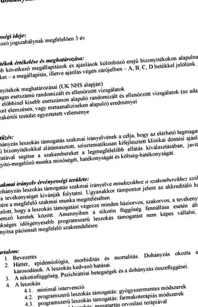 онлайн откажете