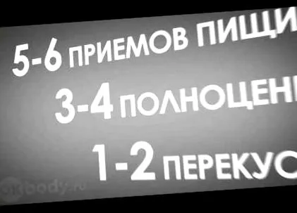 можете отслабнете