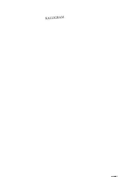 глисти