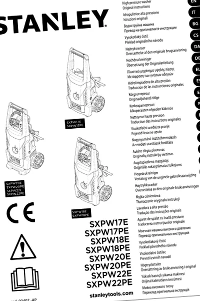 паразити инструмент