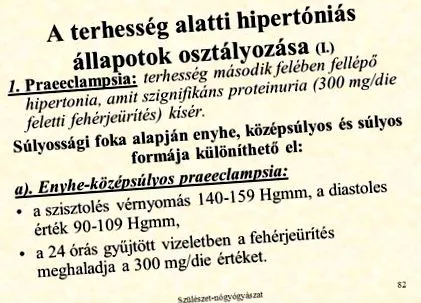 паразити тяло