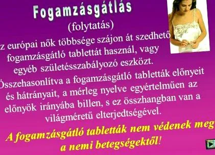 форми контрацептиви