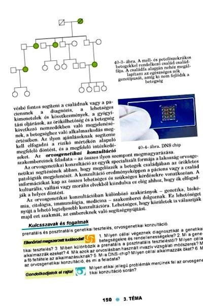 пристрої глистів