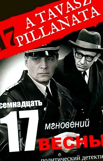 пролетни пролетни