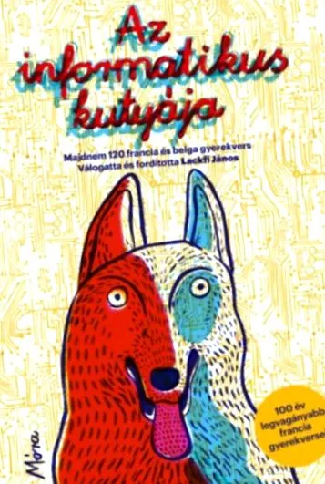 кучето изтегля