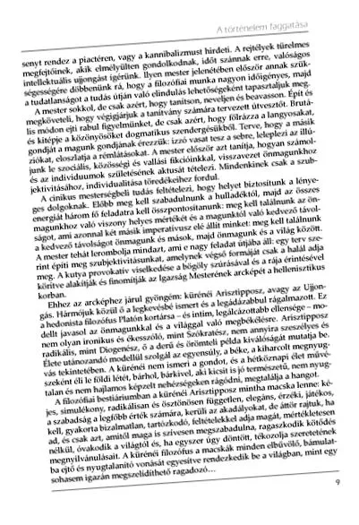 текст семейство