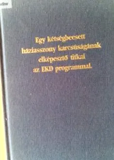 тайна невероятна