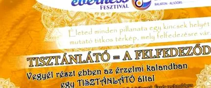 фестивал вечността