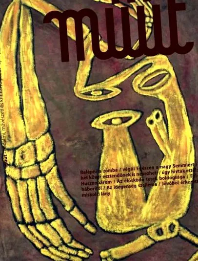 черв собак