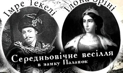 зрини имре
