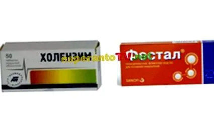 лекарства лекарства