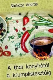 кози чушки