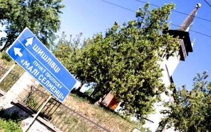 регион славянския