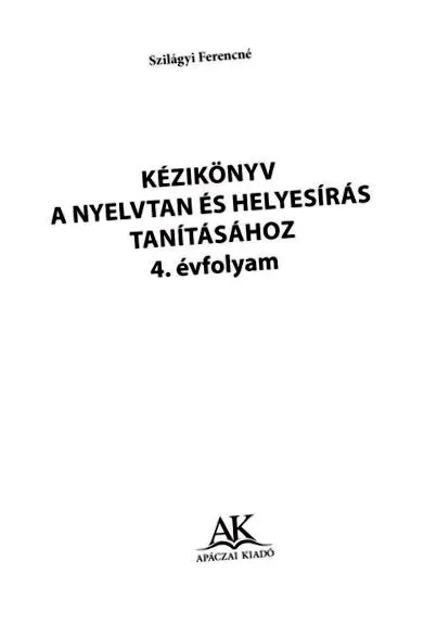 граматика ръководство