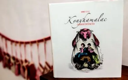 имаме готварска