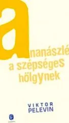 онлайн онлайн
