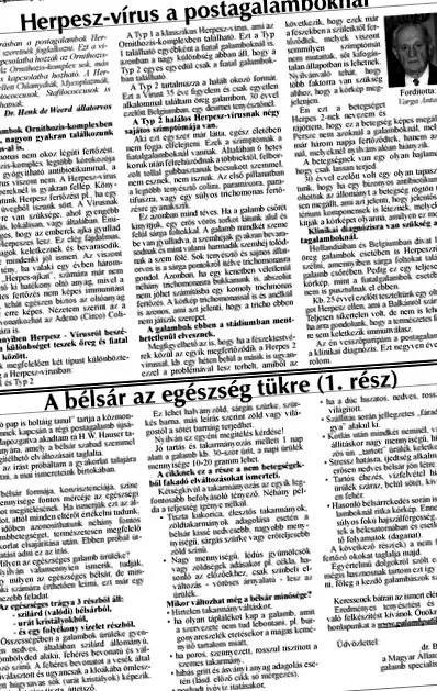 интимните зони трихомонада
