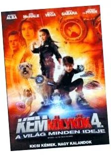 Град греха кученца-шпиони