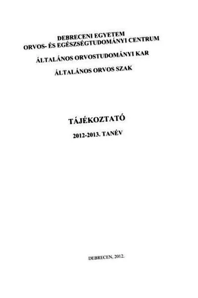 ногах