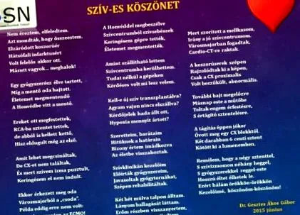 серцевий повторити