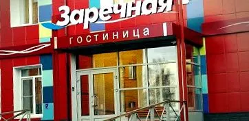 rusia Hotelul Zarechnaya