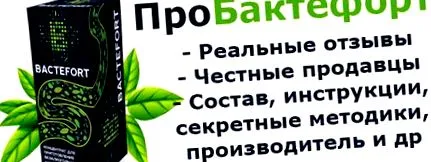 очищення паразитів кишкових глистів