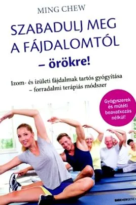 тази книга Shaking Adventures
