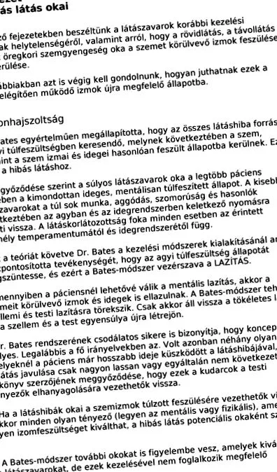 лесен зрението