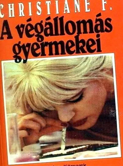 отказване