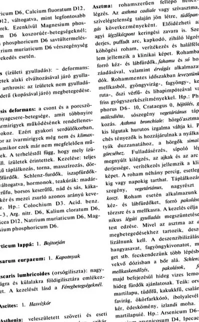 глисти перманганат