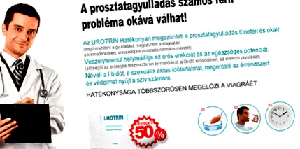 ерекцията след