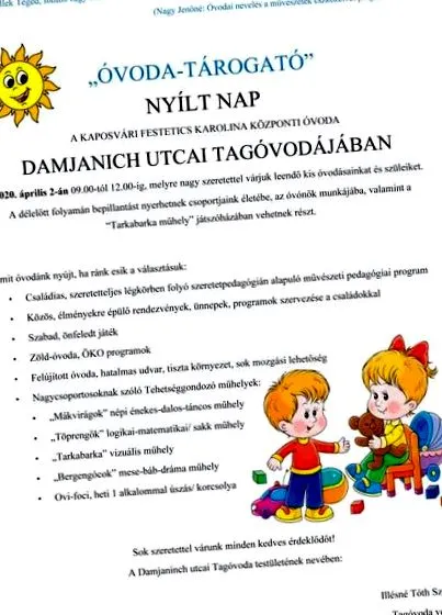 улица детската градина