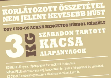 патица безплатна