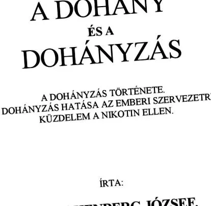шкода інтерв