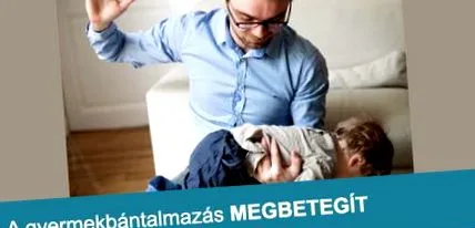 която деца