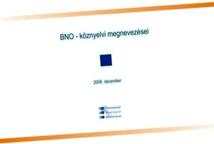 луковица червеите