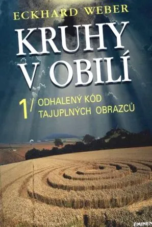 обили круги