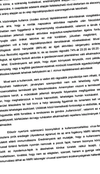 комари ухапвания