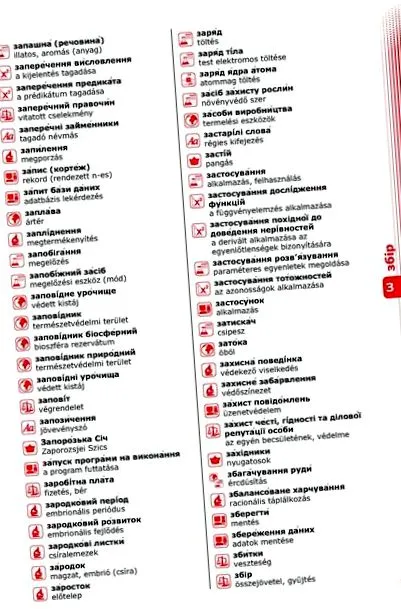 паразитичних